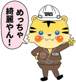 スギトラ「めっちゃ綺麗やん！」