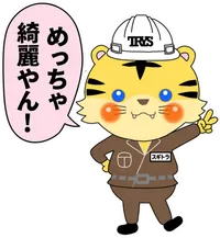 スギトラ「めっちゃ綺麗やん！」